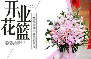 山东莱芜莱城区茶业口镇西嵬石村花篮配送